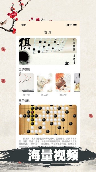 天天五子棋证办学下载