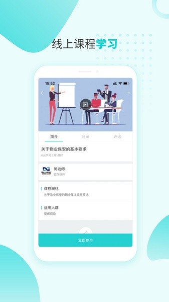 南保学堂app2024最新版下载