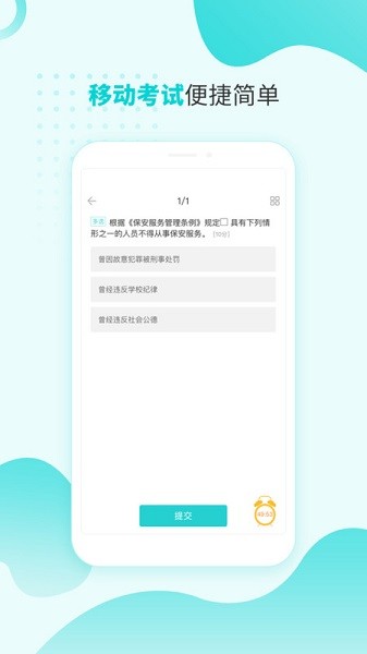 南保学堂app2024最新版下载