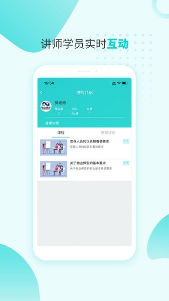 南保学堂app2024最新版下载