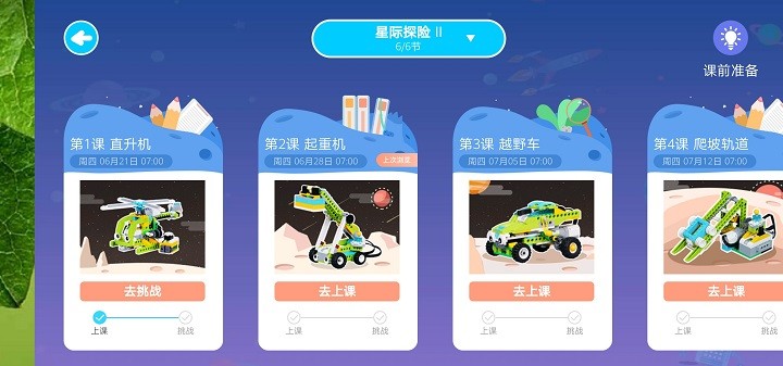 摩玩创客手机版下载最新版