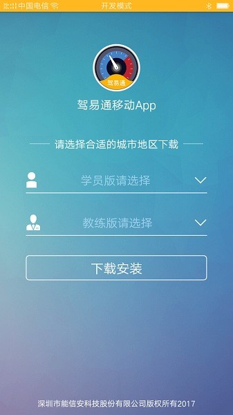 驾驶员理论培训系统app最新版