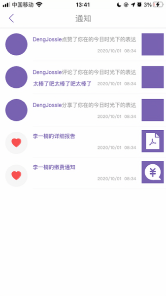 鑫时光集app2024最新安卓版