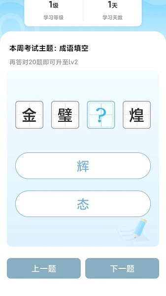 答题高手软件app下载安装