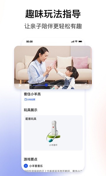 BCKID益智玩具软件app下载安装