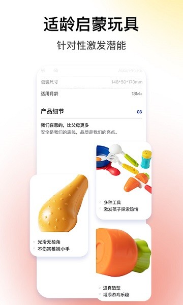 BCKID益智玩具软件app下载安装