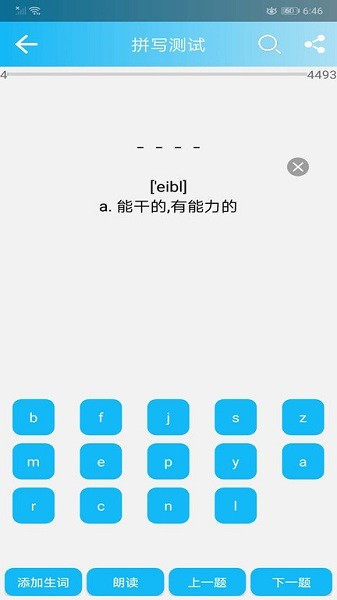 英语四级单词软件下载最新app