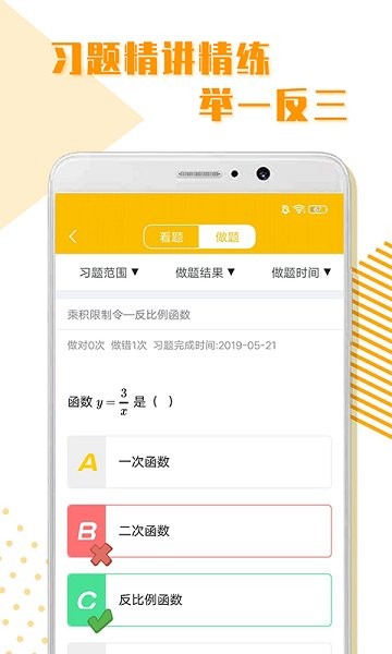 初中全科学习app安卓版下载安装