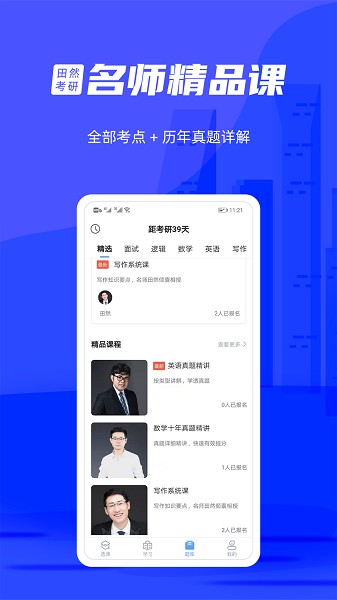 管综宝软件app安卓下载