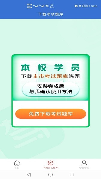 这驾校官方版app最新版