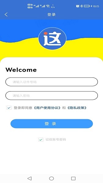 这驾校官方版app最新版