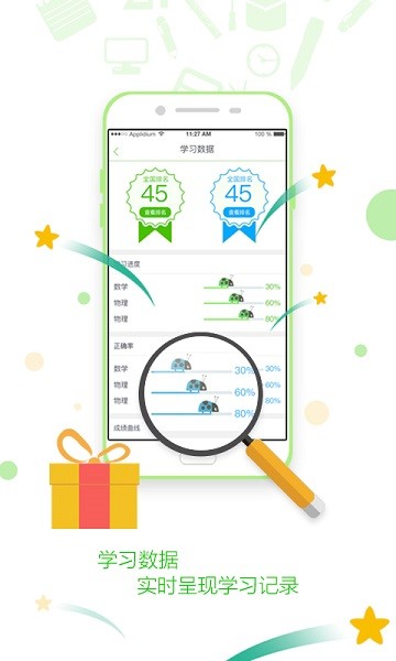 知识典订制版app2024版本下载安装