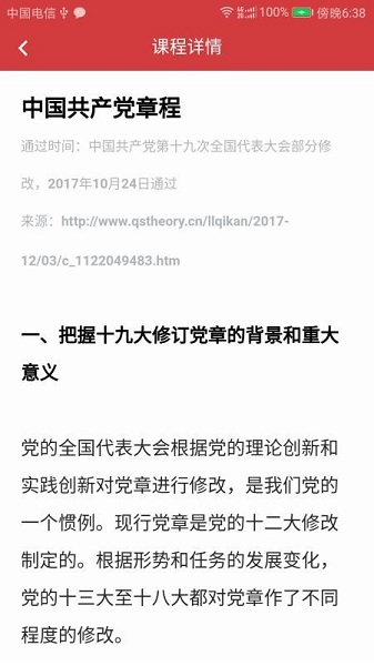 广东网院客户端安卓版下载2024