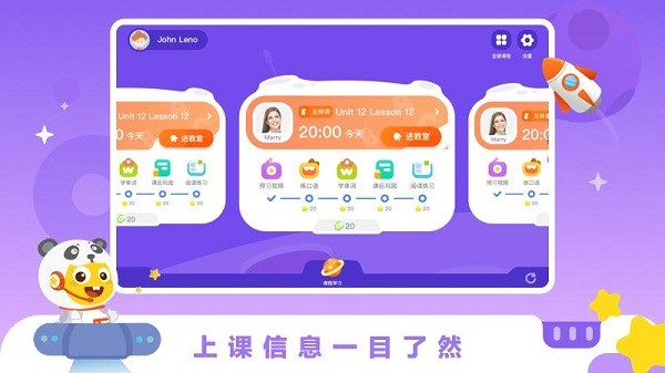 vipkid学习中心学生端2024最新版本安卓版