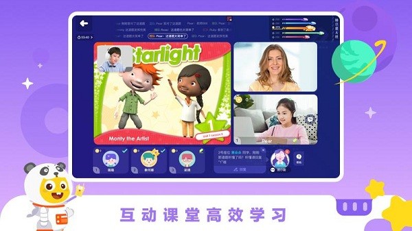 vipkid学习中心手机版下载