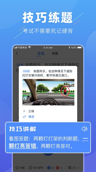 轻松驾考最新版app最新下载