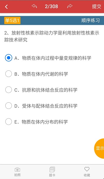 南琼考试系统最新版下载