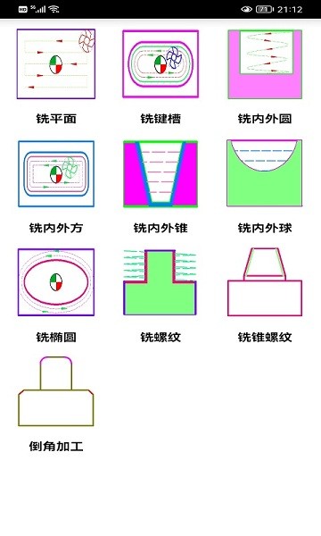 数铣宝典最新版下载