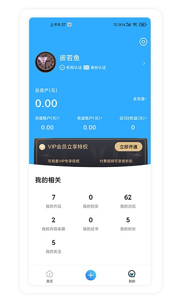 彼若鱼appapp最新版下载