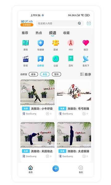 彼若鱼appapp最新版下载