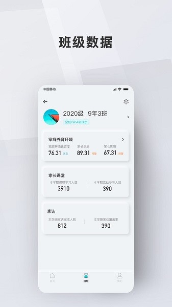 问向教师app下载2024