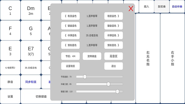 酷玩乐队手机版最新安卓下载