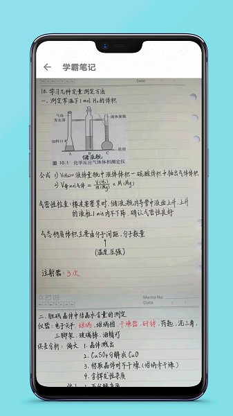 高中化学视频教程app下载