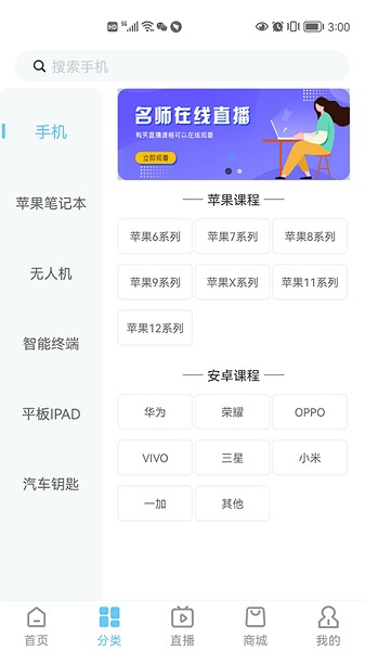 杨长顺维修家app下载