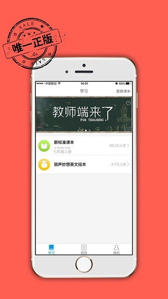 掌上新标准初中app安卓版下载2024版