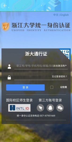 浙大体艺最新版安卓app