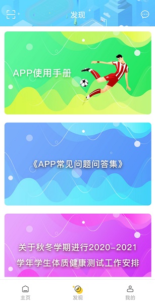 浙大体艺最新版安卓app