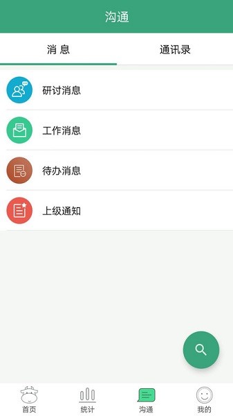 学前教育管理平台软件下载