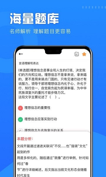 公考公务员题库免费版下载