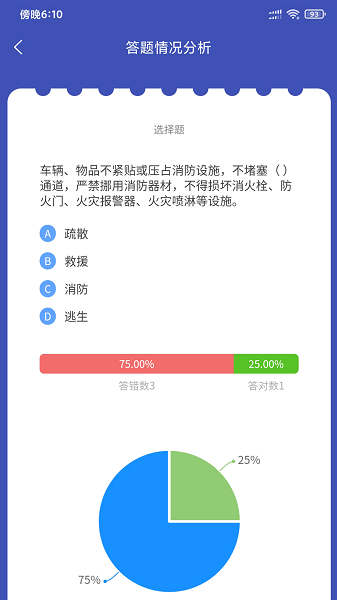 企考考最新版下载2024版本