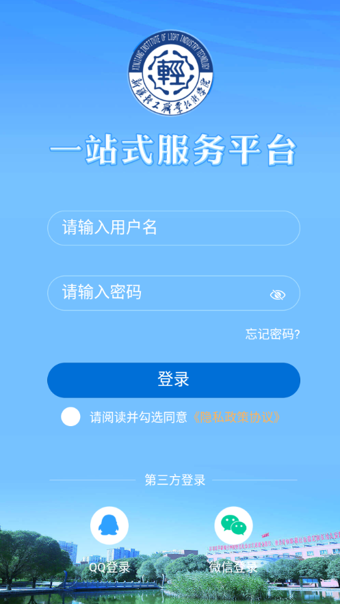 轻职院app下载安装最新版