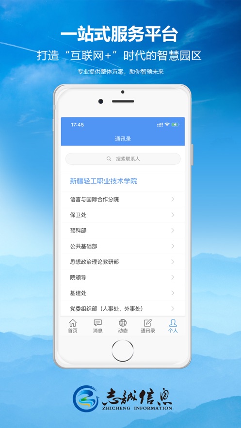 轻职院app下载安装最新版