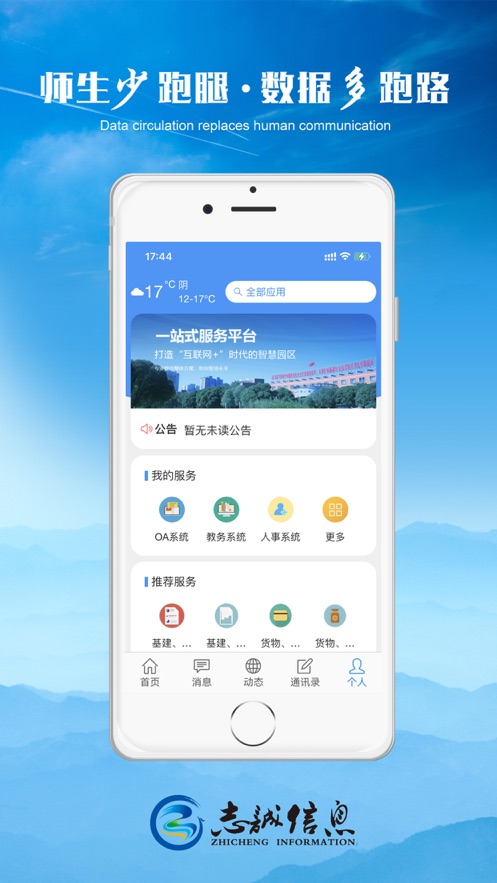 轻职院app下载安装最新版