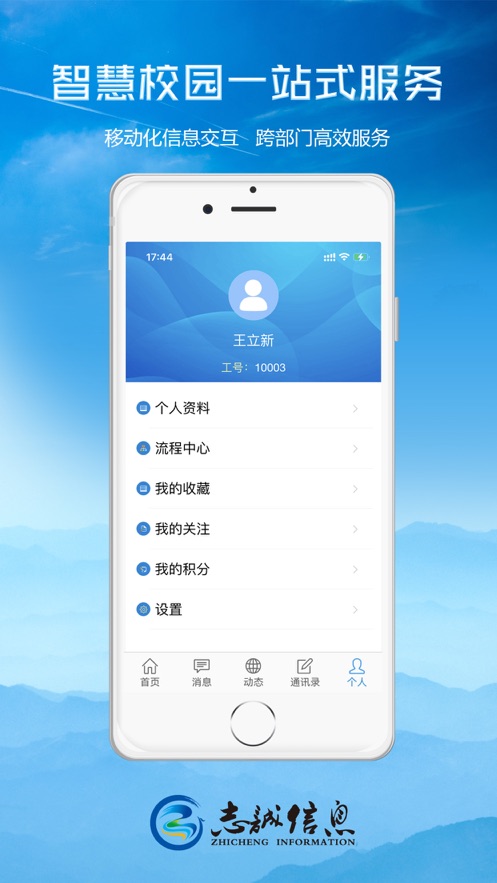 轻职院app下载安装最新版