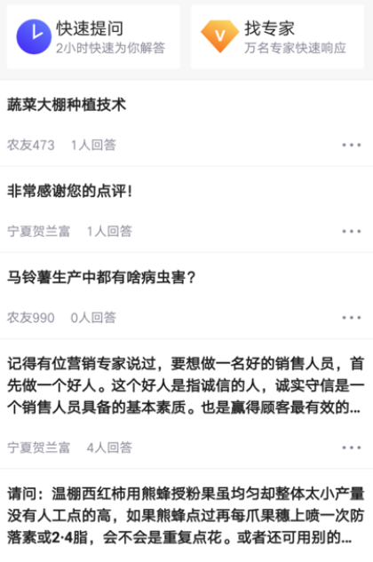 宁农科教官方新版本app下载