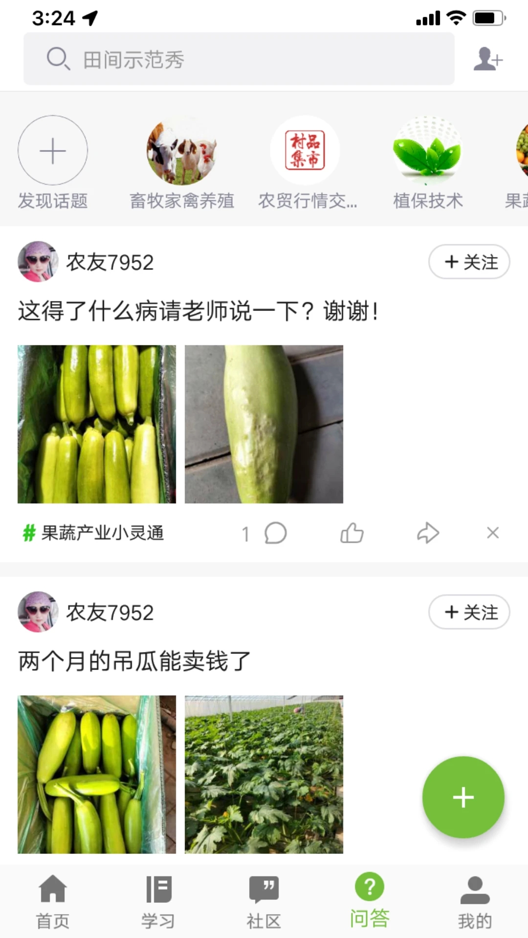 宁农科教官方新版本app下载