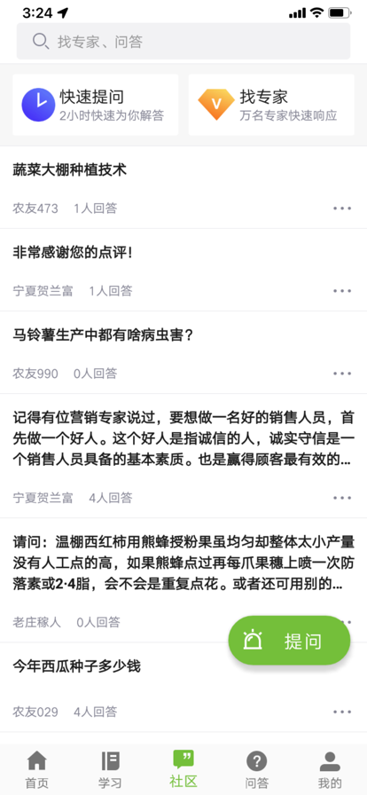 宁农科教官方新版本app下载