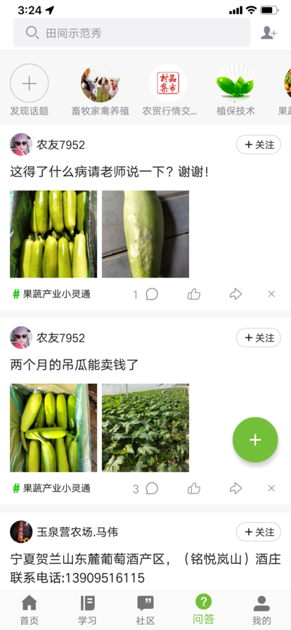 宁农科教官方新版本app下载