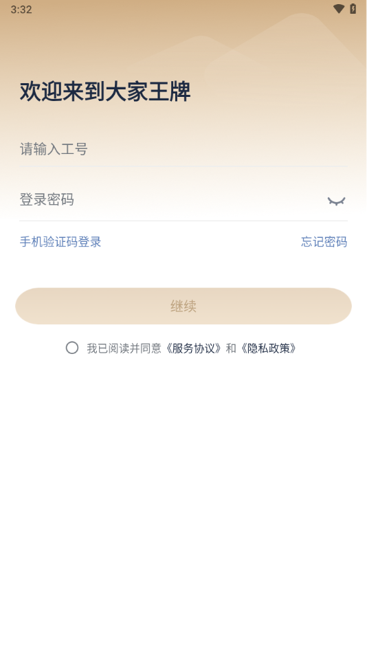 大家王牌app最新版下载