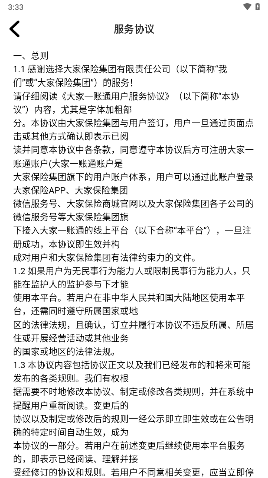 大家王牌app最新版下载