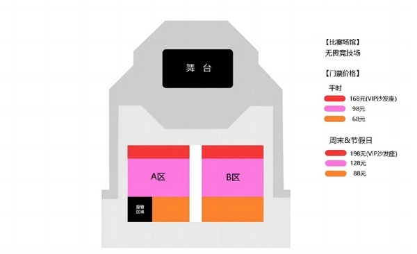 2024无畏契约第二赛段常规赛单场票多少钱