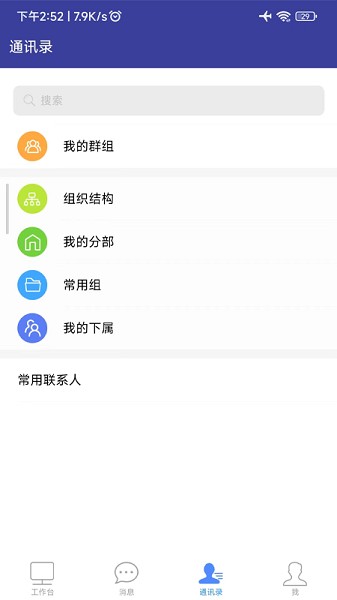 智慧川农软件app最新版