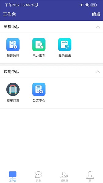 智慧川农软件app最新版