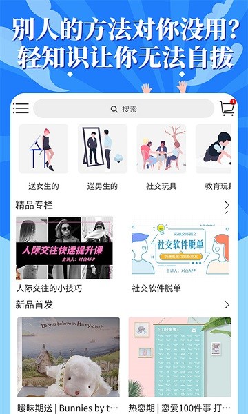 轻知识app最新下载