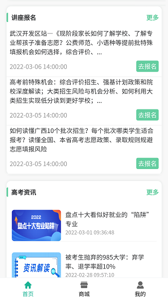 ok志愿软件安卓app下载安装