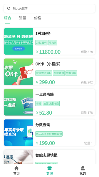 ok志愿软件安卓app下载安装